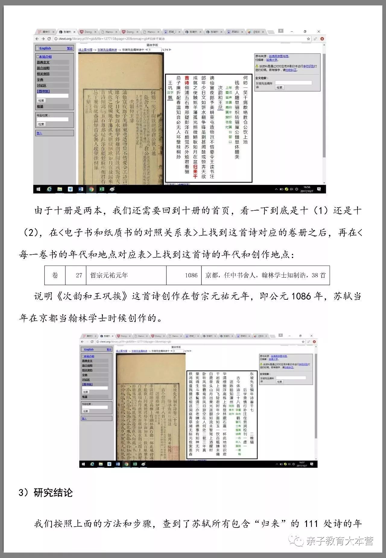 竹子邮票的价值与价格分析,数据导向实施步骤_macOS30.44.49