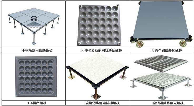 防静电地板施工工艺流程