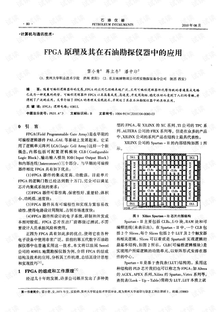 塑料成型设备课后答案解析,完善的机制评估_SE版33.20.55