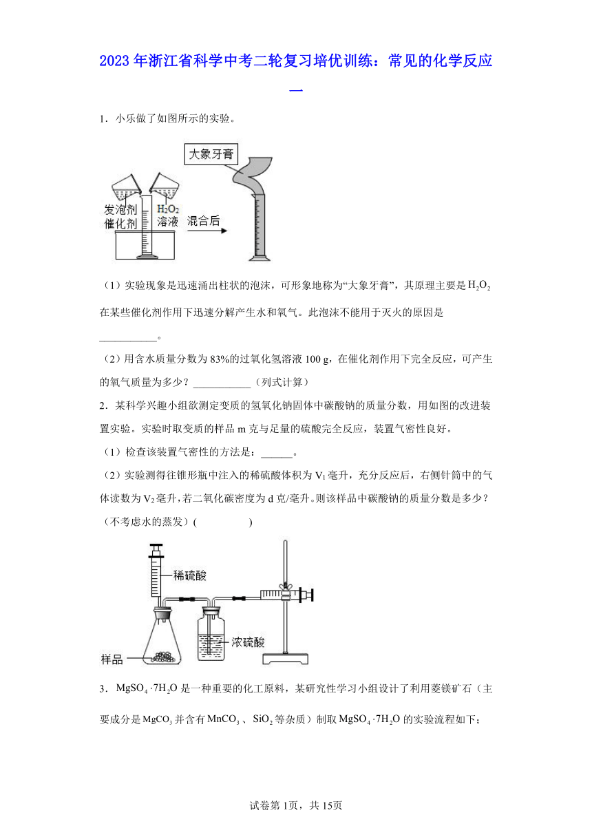 电热丝与热稳定剂概念一样吗