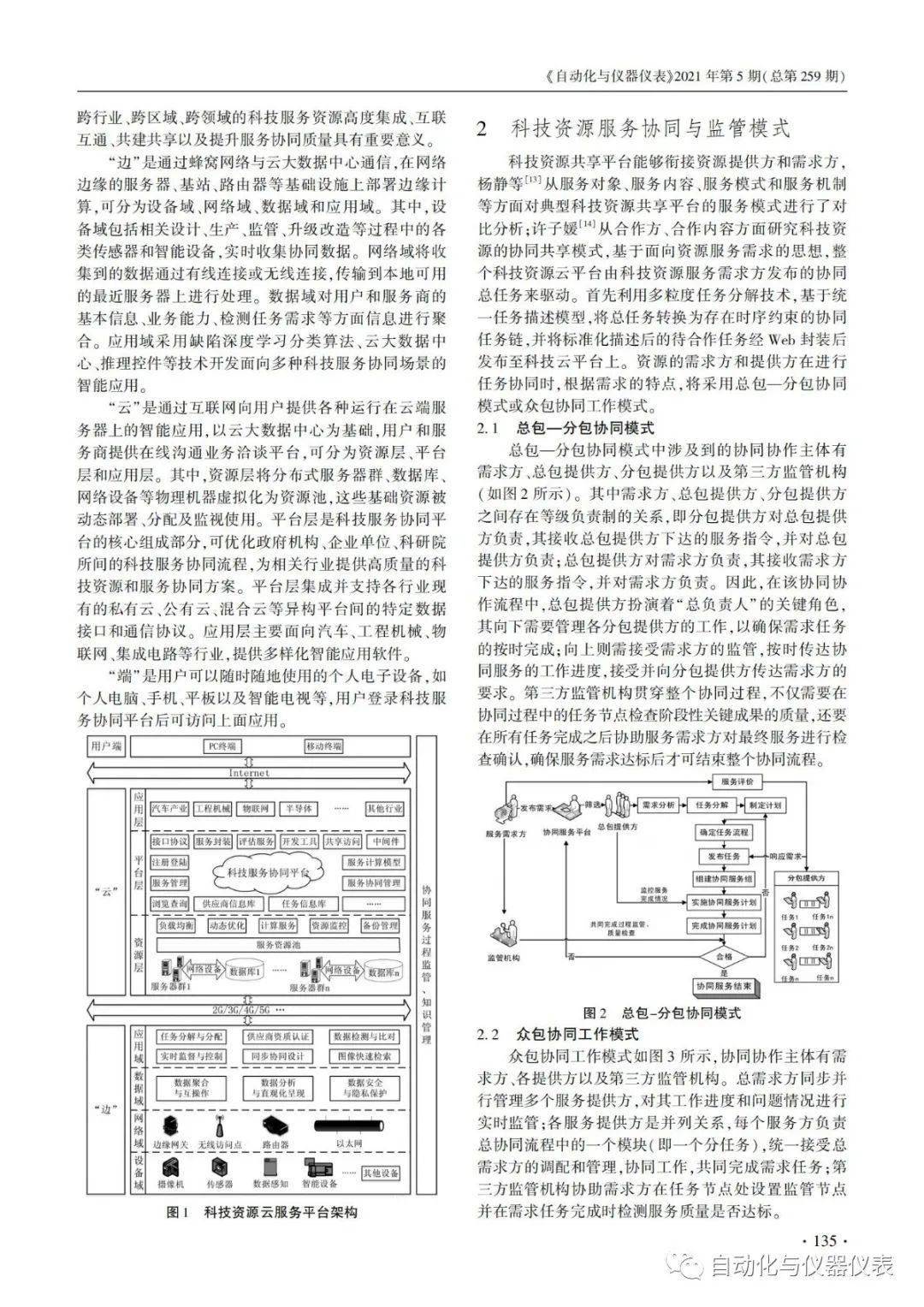 人造大理石压机