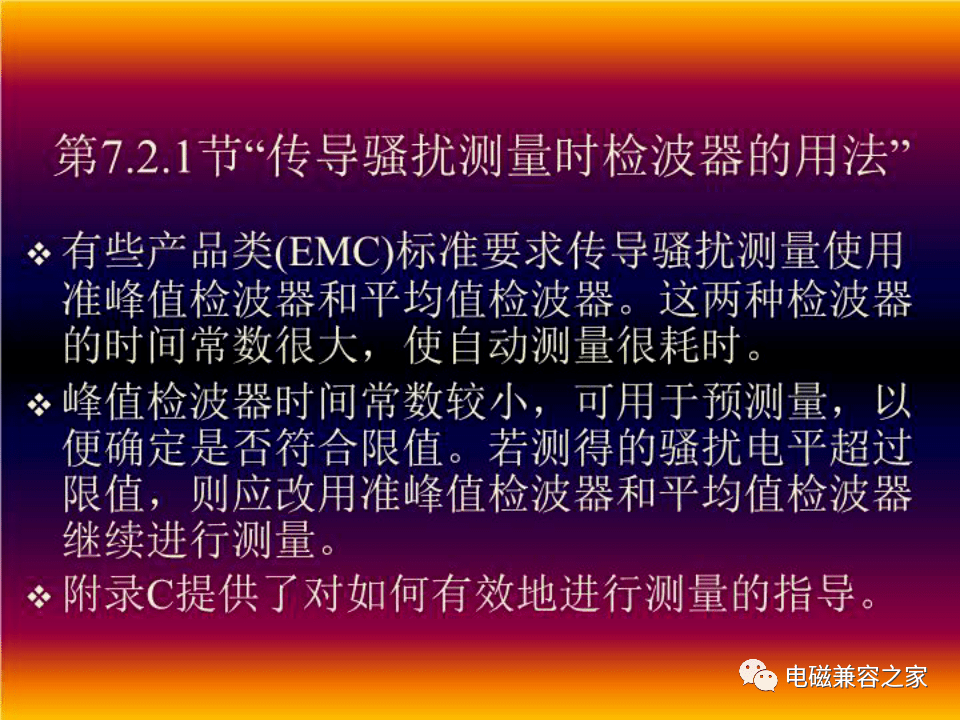 电磁兼容测试是否对身体有害，深入解析与科学探讨,社会责任方案执行_挑战款38.55