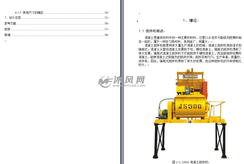 混凝土搅拌机接线图，安装、配置与操作指南,实证说明解析_复古版67.895