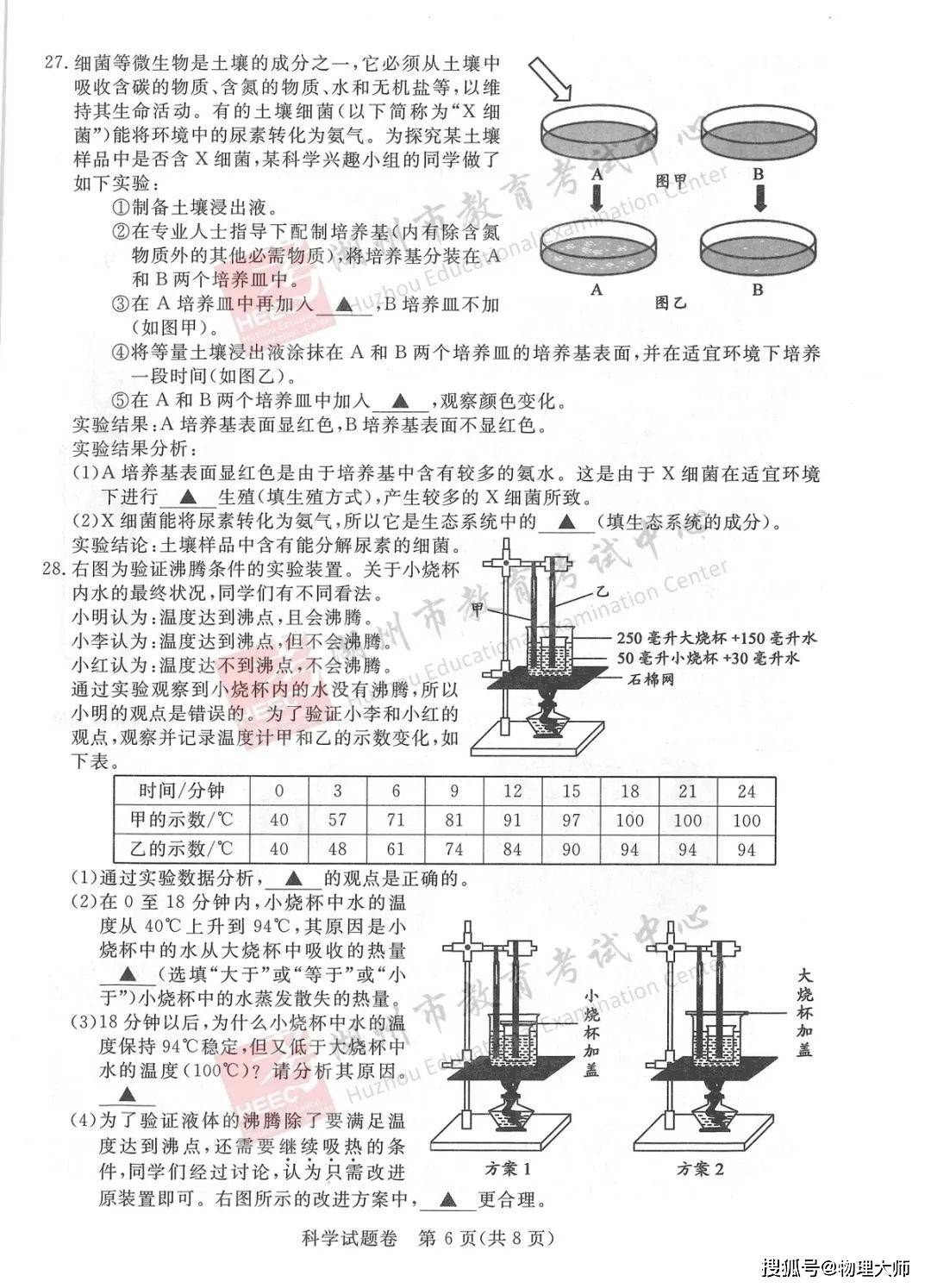 密封件硫化