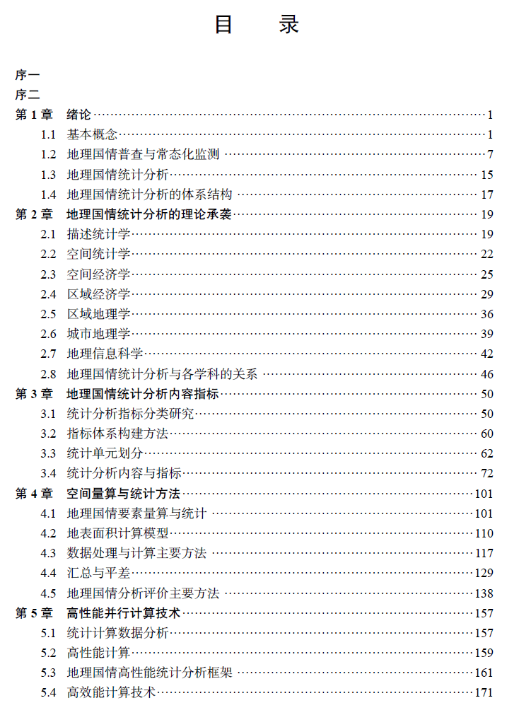 科技土地,科技土地，科学研究解析说明的重要性与未来展望,全面应用数据分析_挑战款69.73.21