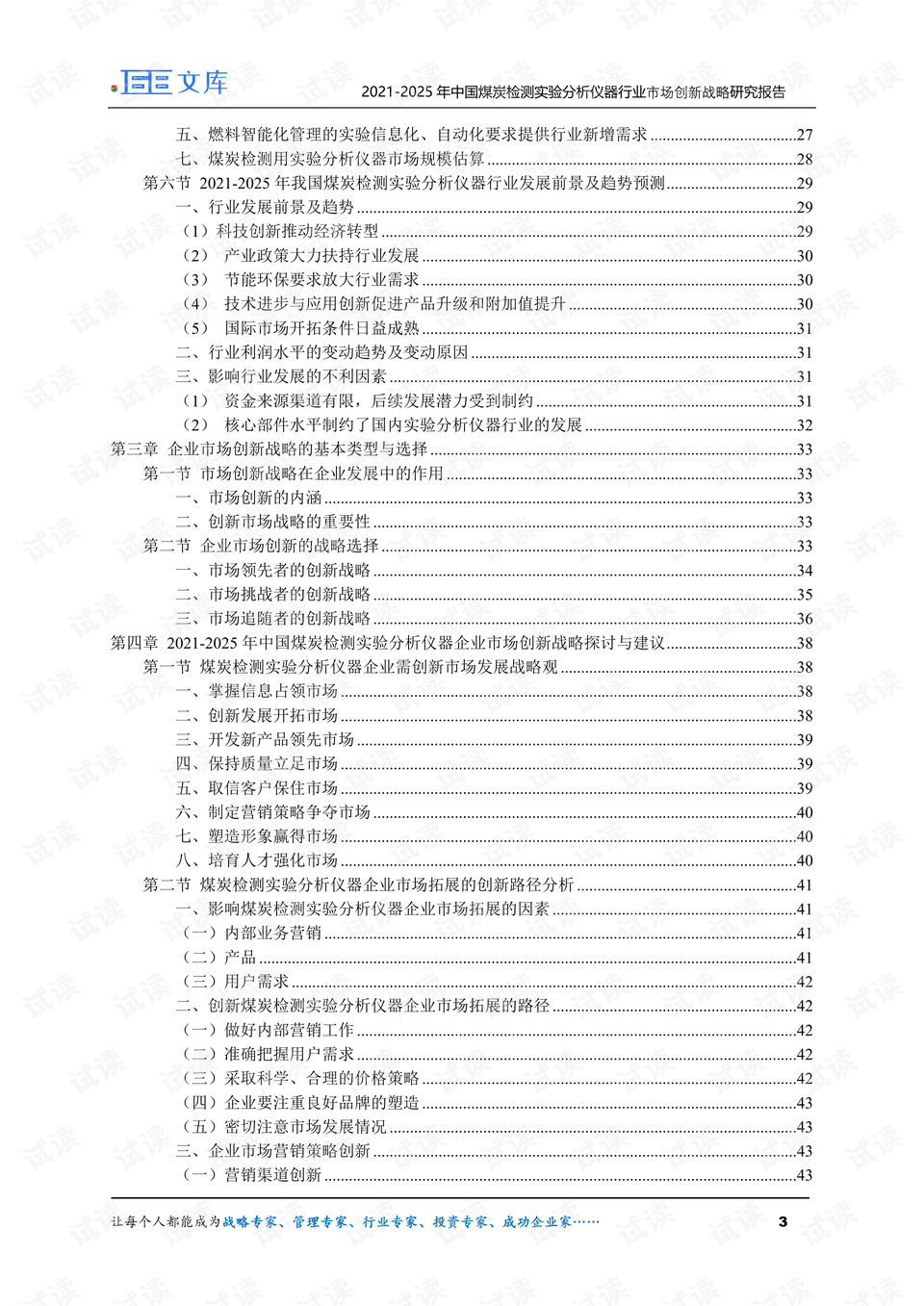 检测接线盒实验报告单,检测接线盒实验报告单与创新计划分析,实地数据验证执行_网红版88.79.42