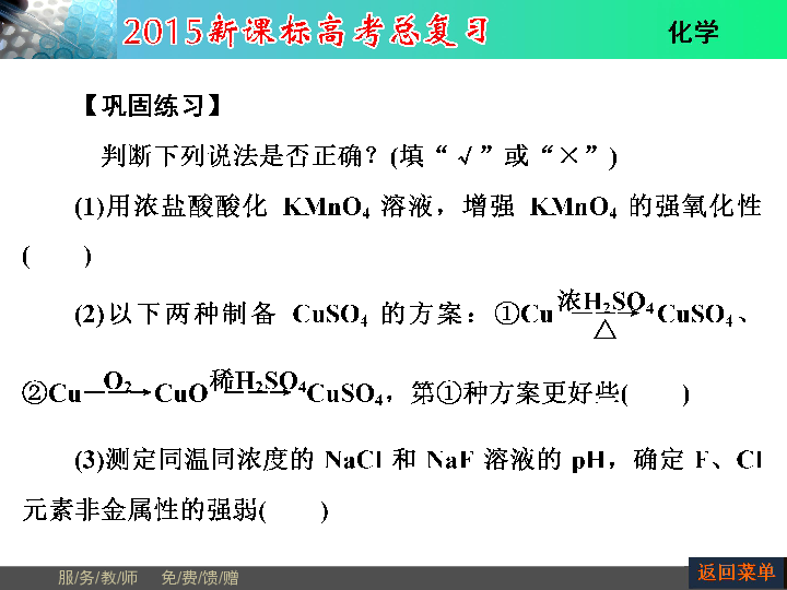 氮化铬铁的化学成分,氮化铬铁的化学成分与实地策略验证计划云端版探讨,创新计划分析_Executive69.24.47