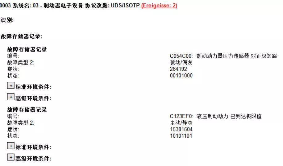 助力压力传感器故障,助力压力传感器故障分析与综合计划定义评估——以yShop智能商店为例,整体讲解规划_Tablet94.72.64