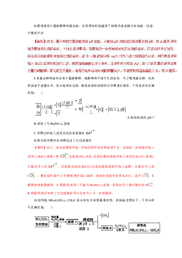 抗氧化剂化工,抗氧化剂化工，理论解答、解释与定义,仿真技术方案实现_定制版6.22