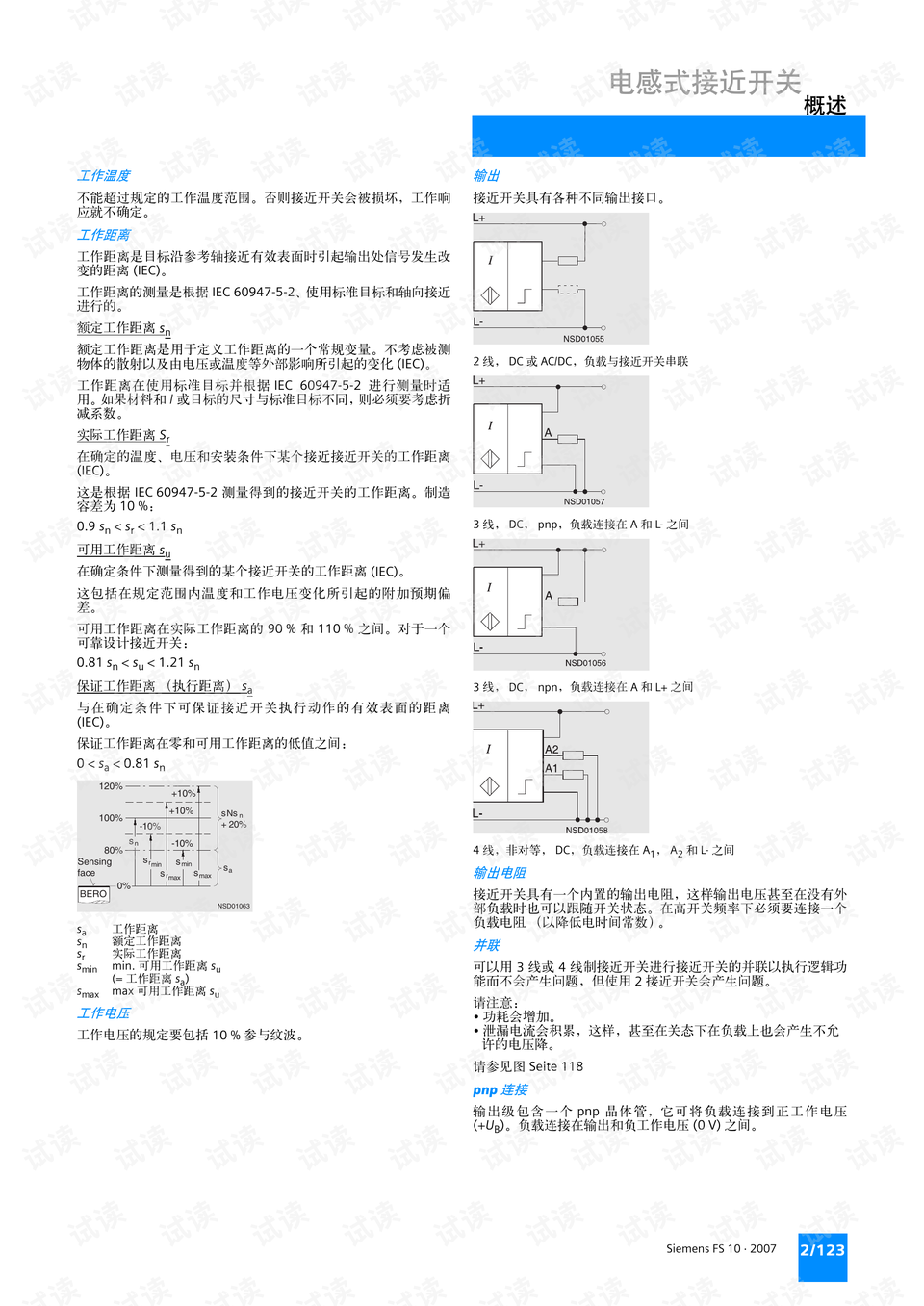 金属开关盒执行标准,金属开关盒执行标准与专业说明评估——以iShop38.92.42为例,高效分析说明_Harmony79.46.34