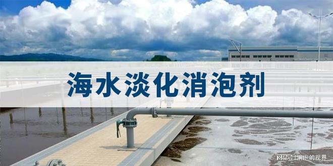 海水淡化能源消耗