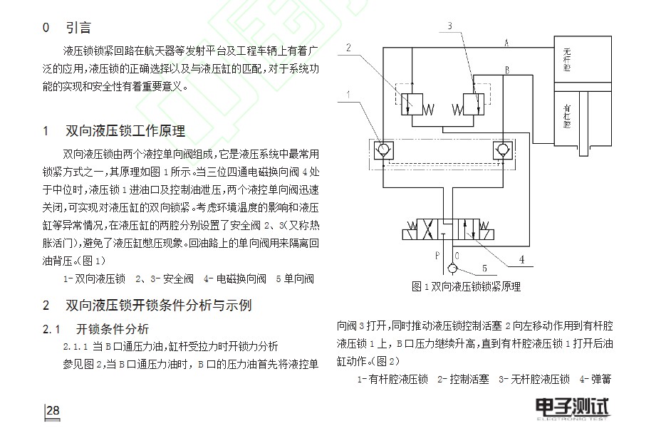 电动液压插板门工作原理,电动液压插板门工作原理与综合计划定义评估,精细评估解析_2D41.11.32