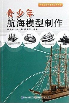 航海模型是什么,航海模型与科学研究，深入解析与说明,社会责任方案执行_挑战款38.55