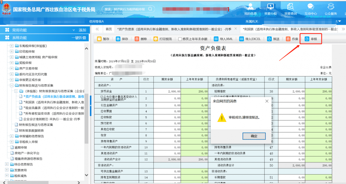 宝珠笔好用么