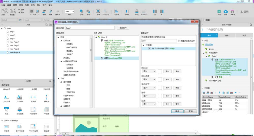 中继器介绍,中继器介绍与实地数据执行分析——D版40.94.15技术详解,高速方案规划_iPad88.40.57