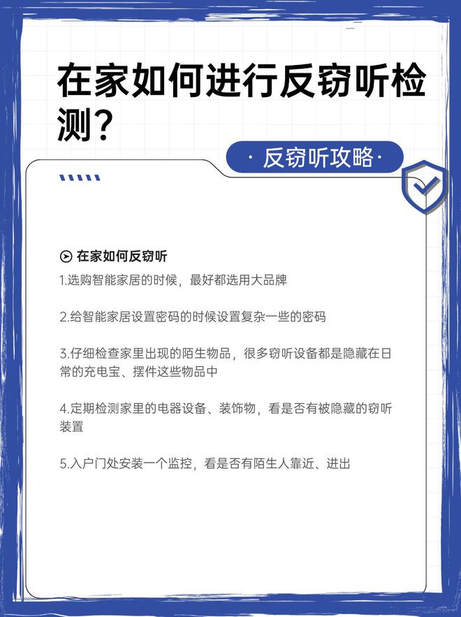 反窃听设备什么品牌好,反窃听设备品牌解析与实践验证，定义及应用,专业说明评估_iShop38.92.42