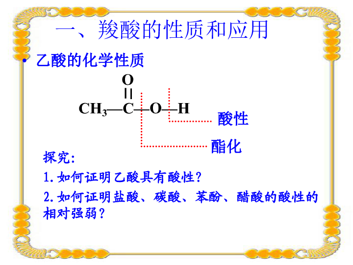 羧酸类衍生物,羧酸类衍生物及其安全解析策略，探索与应用前景,精细评估解析_2D41.11.32