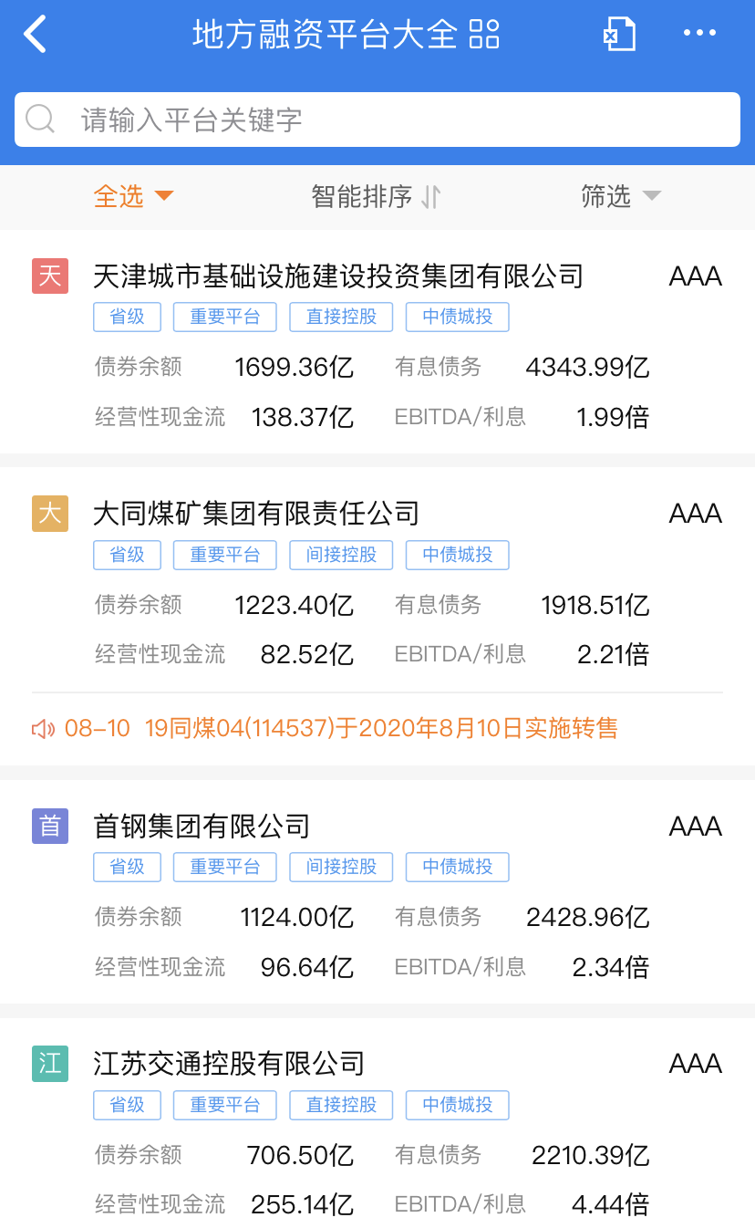 澳门特马今期开奖结果查询,澳门特马今期开奖结果查询与数据支持执行策略——云端版的新探索,定性分析解释定义_豪华版97.73.83