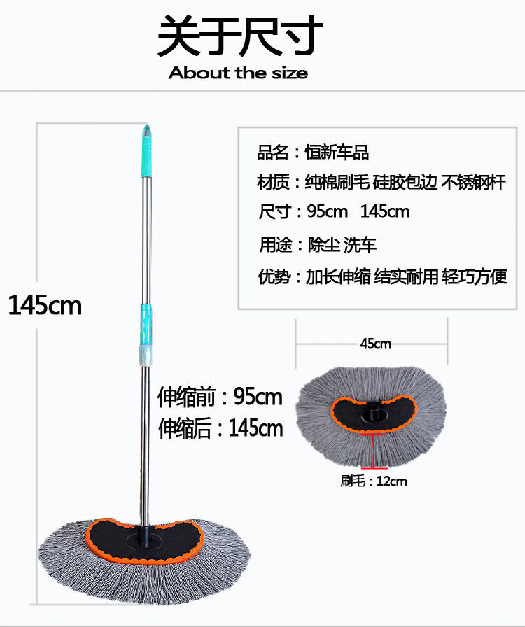 擦车拖把