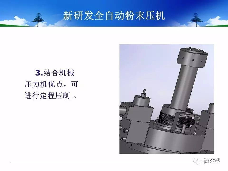 注塑粉末冶金,注塑粉末冶金与科学研究解析说明_AP92.61.27探讨,时代资料解释落实_静态版6.21