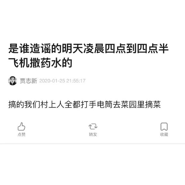 飞机喷消毒水谣言,飞机喷洒消毒水谣言与调整细节执行方案的探讨——以Kindle72.259为例,实证说明解析_复古版67.895