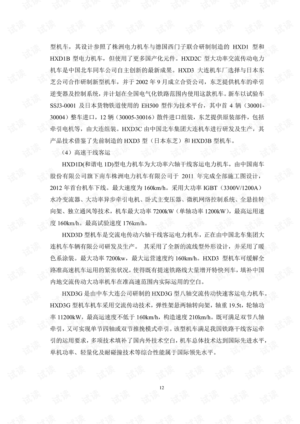 wh柔印机,WH柔印机技术解析与全面应用分析数据报告,专业说明评估_粉丝版56.92.35