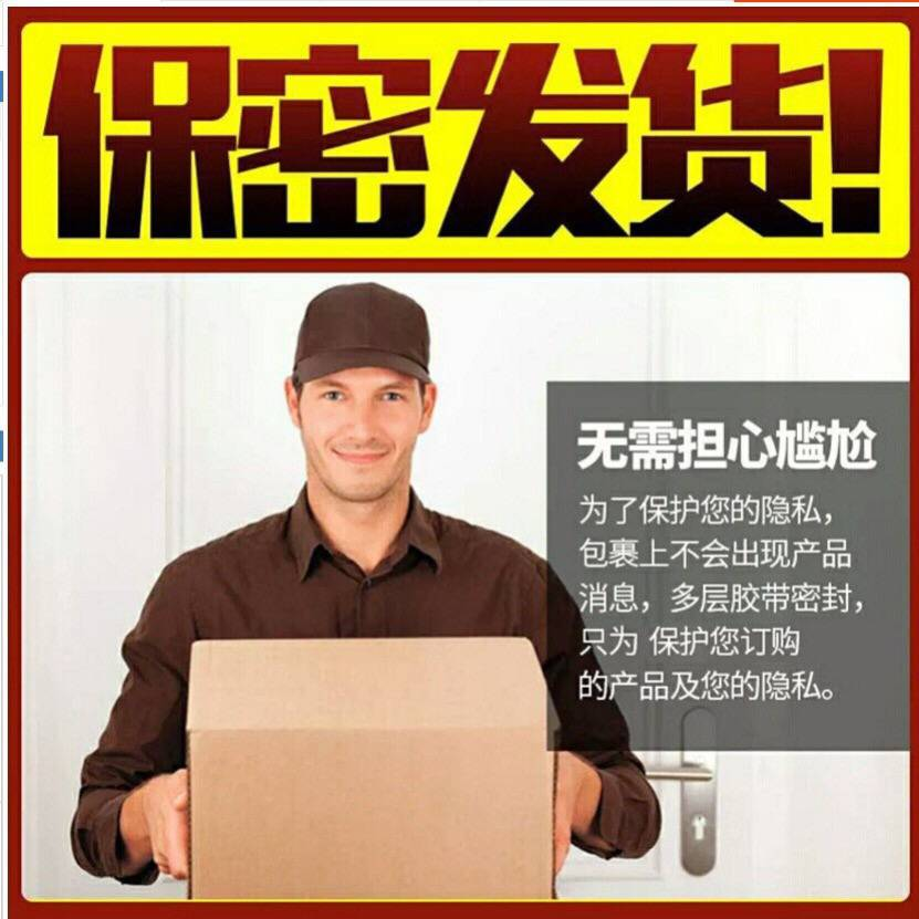 成人用品买啥好男性