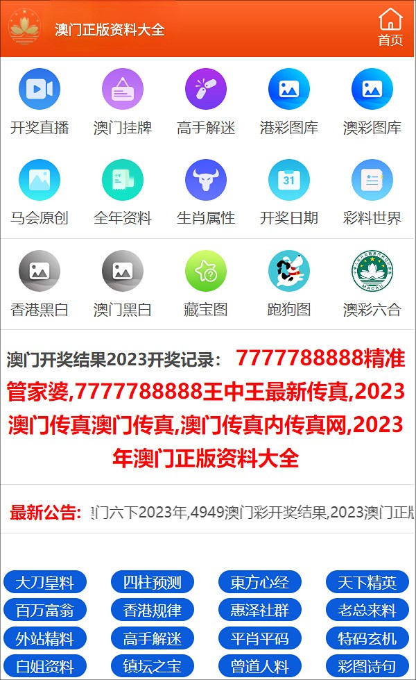 澳门最准一码100,澳门最准一码数据导向实施步骤及其在macOS系统中的应用,持久性执行策略_经典款37.48.49