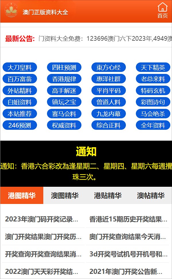 澳门一码一码100准确 官方,澳门一码一码100准确官方数据支持设计计划探索,科学研究解析说明_AP92.61.27