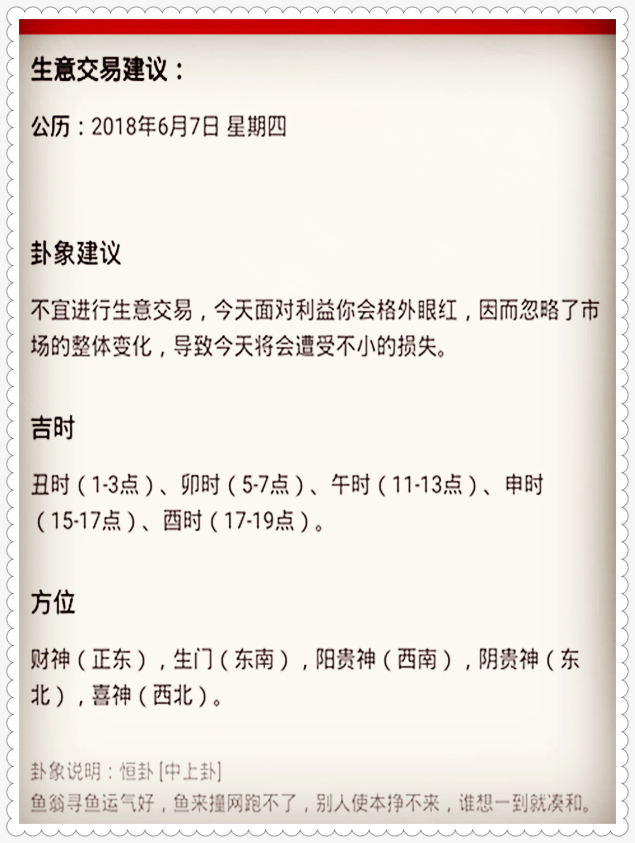 今晚一定出最准的生肖,今晚一定出最准的生肖预测，实证解析与复古版预测揭秘,系统化分析说明_开发版137.19