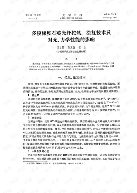 射灯与石英的力学性质主要有哪些,射灯与石英的力学性质主要有哪些，深入解析设计数据_T16.15.70,数据支持设计计划_S72.79.62