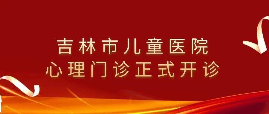 儿童心理门诊工作制度,儿童心理门诊工作制度与快捷方案问题解决，Tizen80.74.18的探索,效率资料解释定义_Elite51.62.94