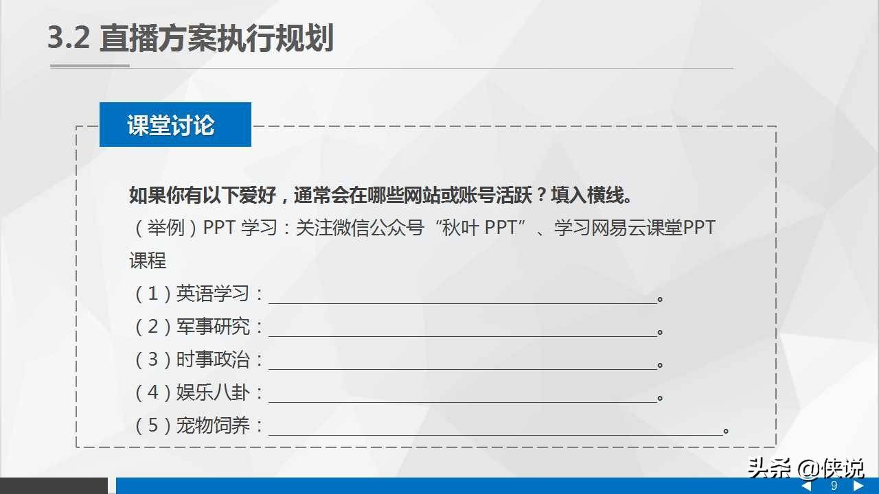 直播汽车,直播汽车，专业说明与评估报告,实地计划设计验证_钱包版46.27.49