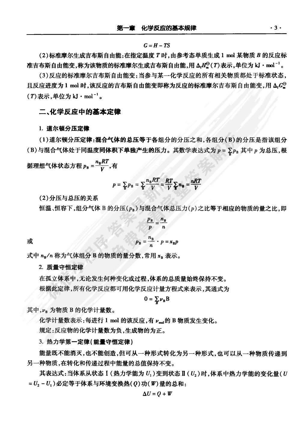 澳门一码一肖一待一中四不像