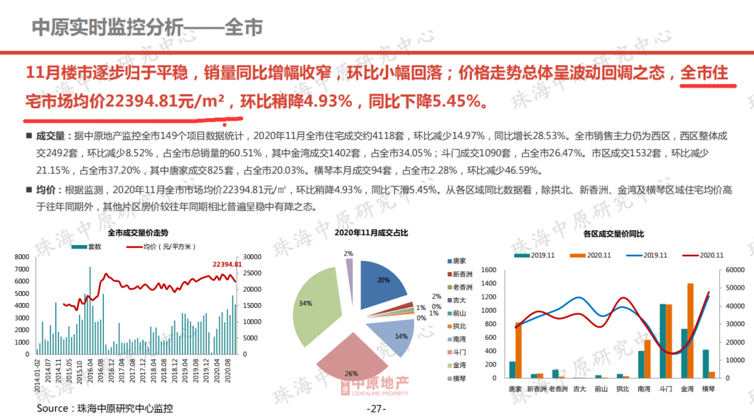 2025澳门六今晚开奖结果出来新