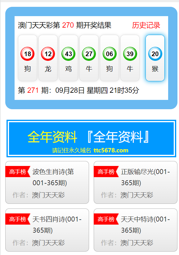 新澳门资料免费大全正版资料下载