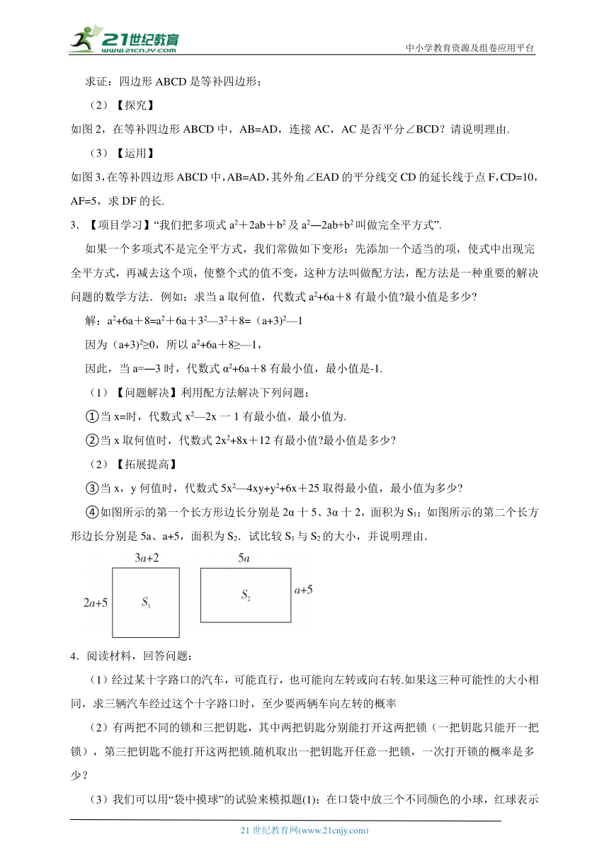 三头六臂什么意思