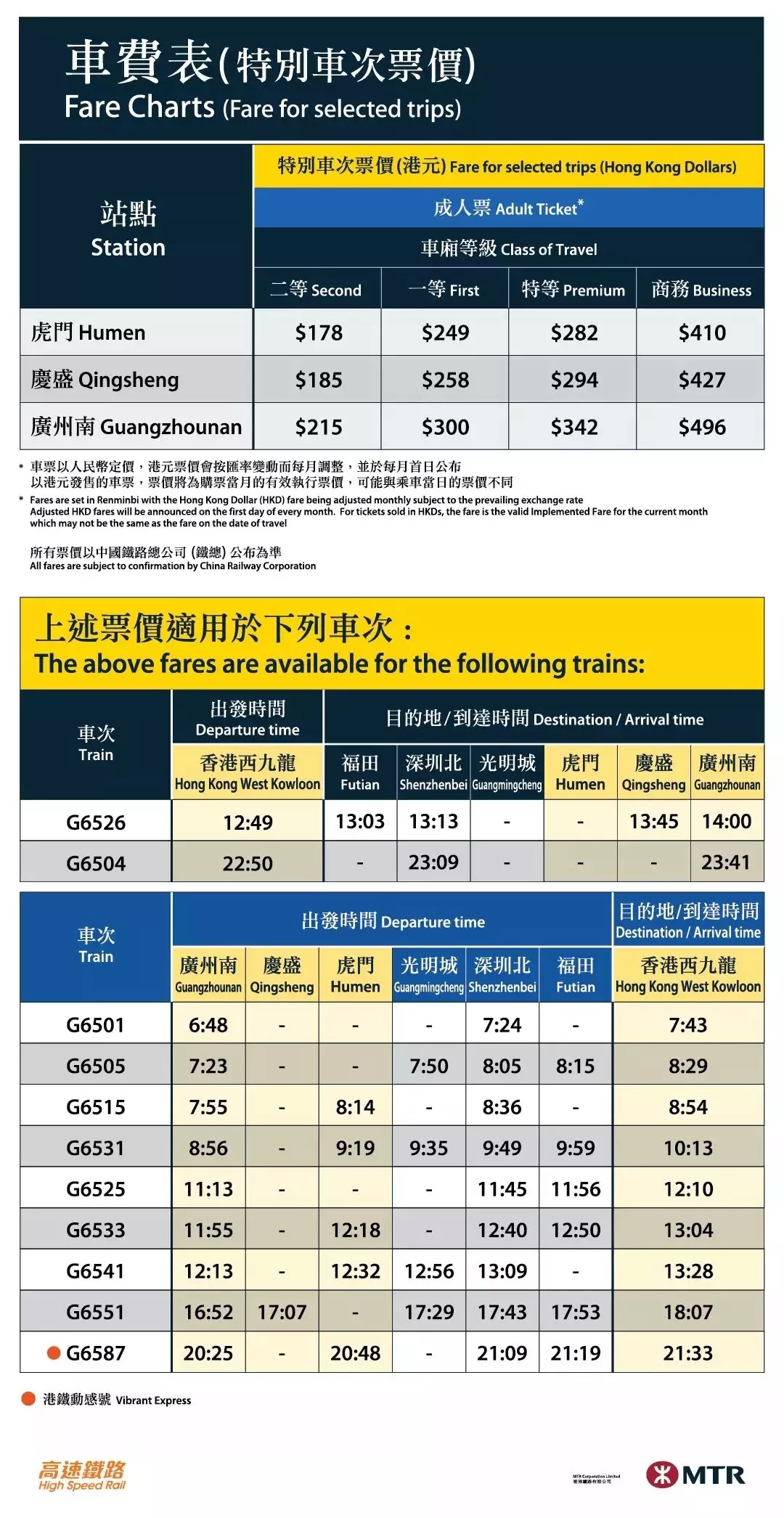 全香港最快最准的资料