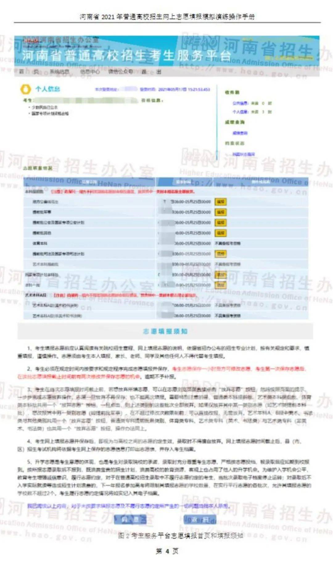 新澳2025正版资料免费公开