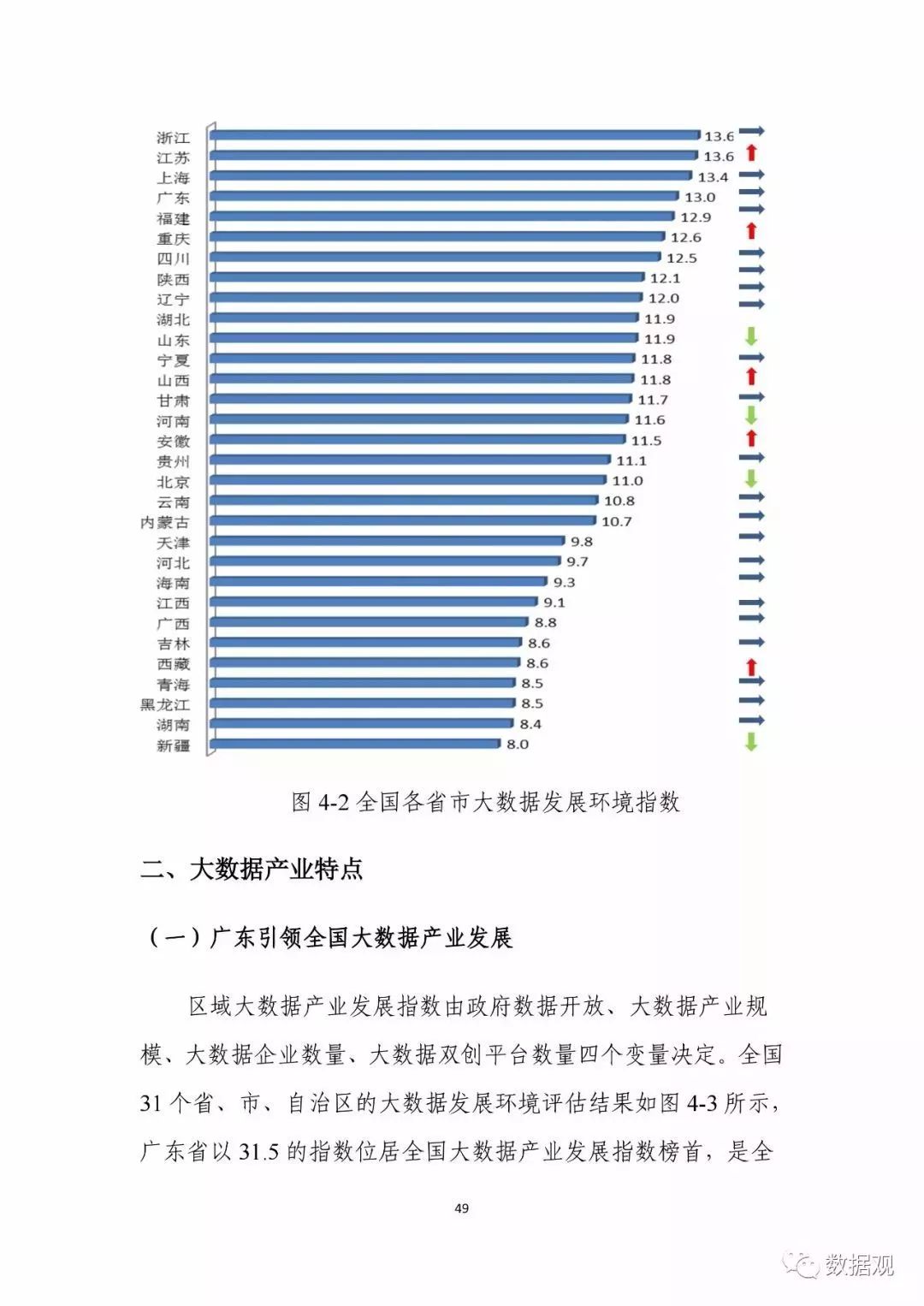 2025今晚澳门