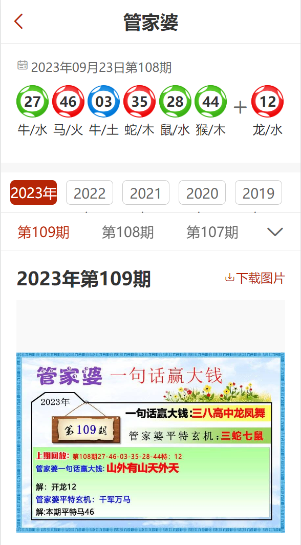 管家婆2025精准资料大全