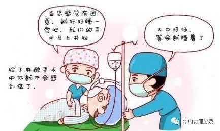 全麻手术会让人变笨吗？谣言