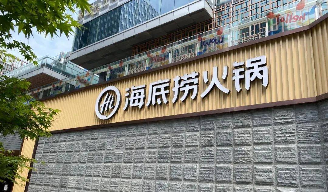 上海海底捞一门店员工集体学韩语