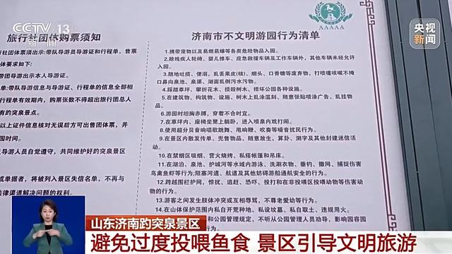 中国游客在日本游玩遇阴阳菜单