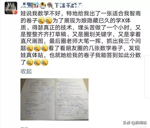 深圳数学老师回应小学试卷难出圈