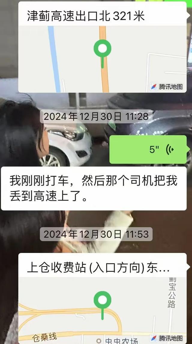 女生拒绝司机绕路被丢高速路边