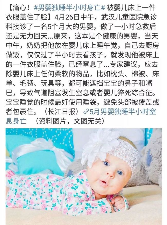 婴儿窒息死亡月嫂被控告