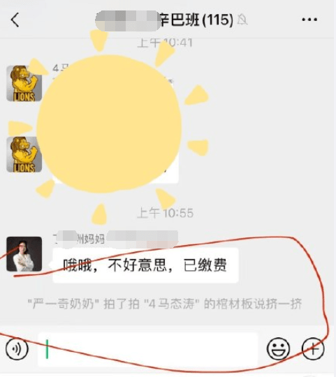 被踢出群的家长再入群老师热烈欢迎