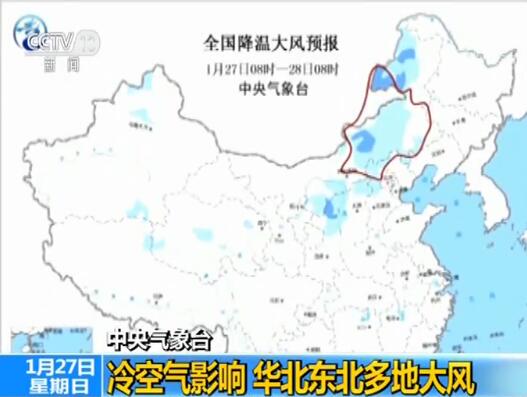 明天起冷空气将影响我国