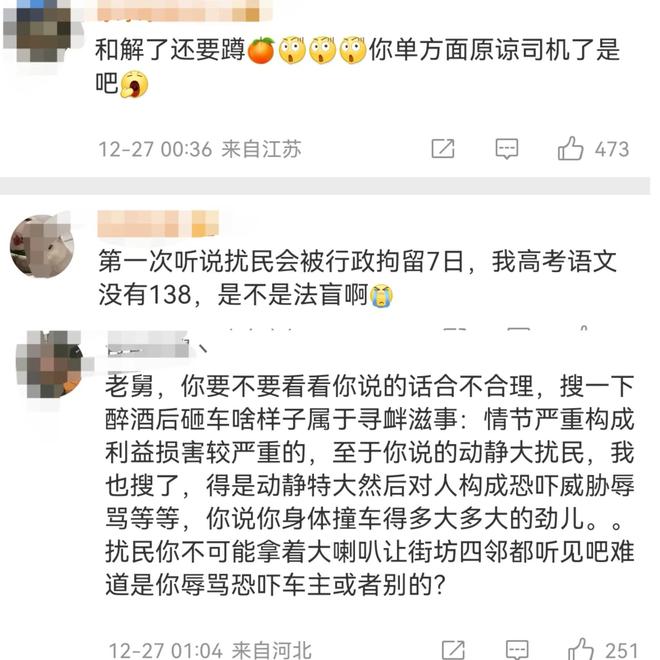 宝石老舅回应“醉酒打人被拘”